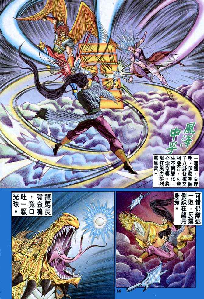 第 14 页