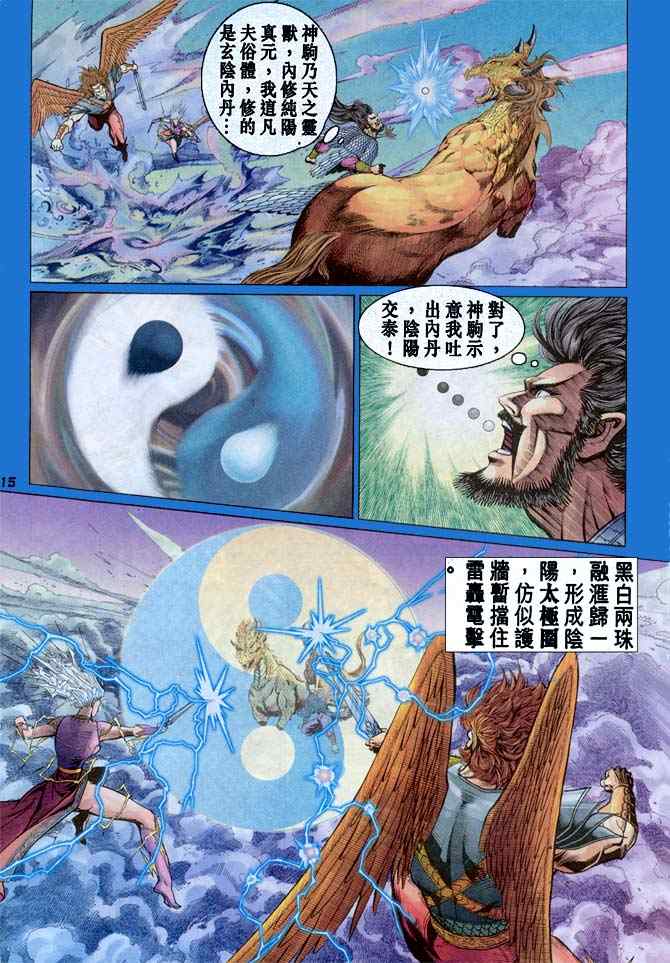 第 15 页