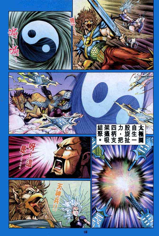 第 16 页