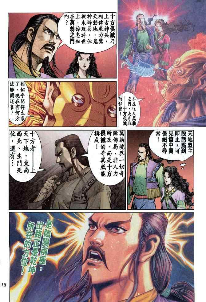 第 19 页