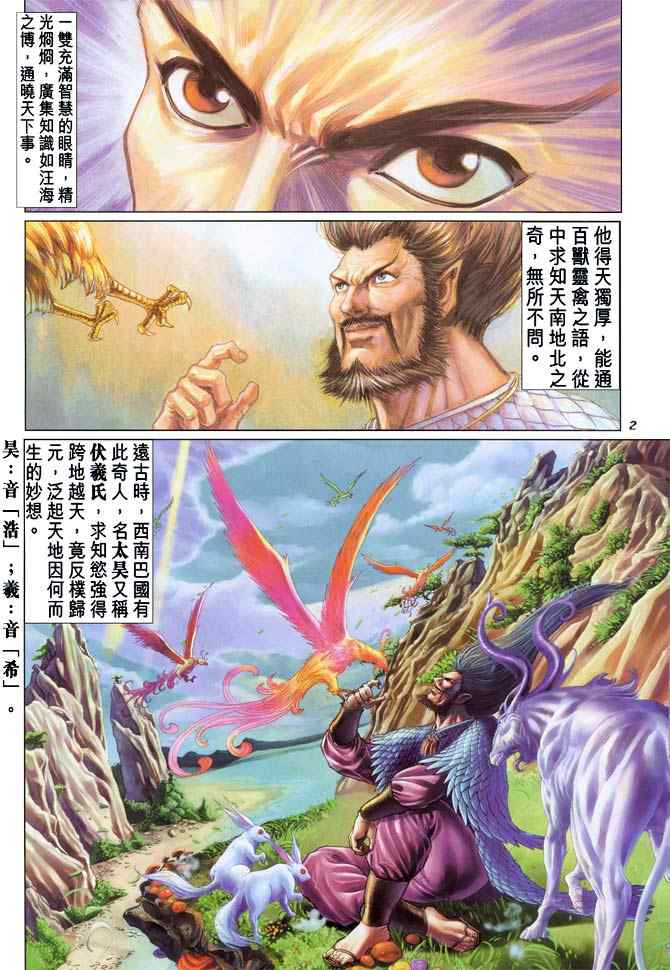 第 2 页