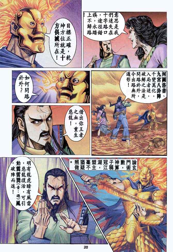 第 20 页