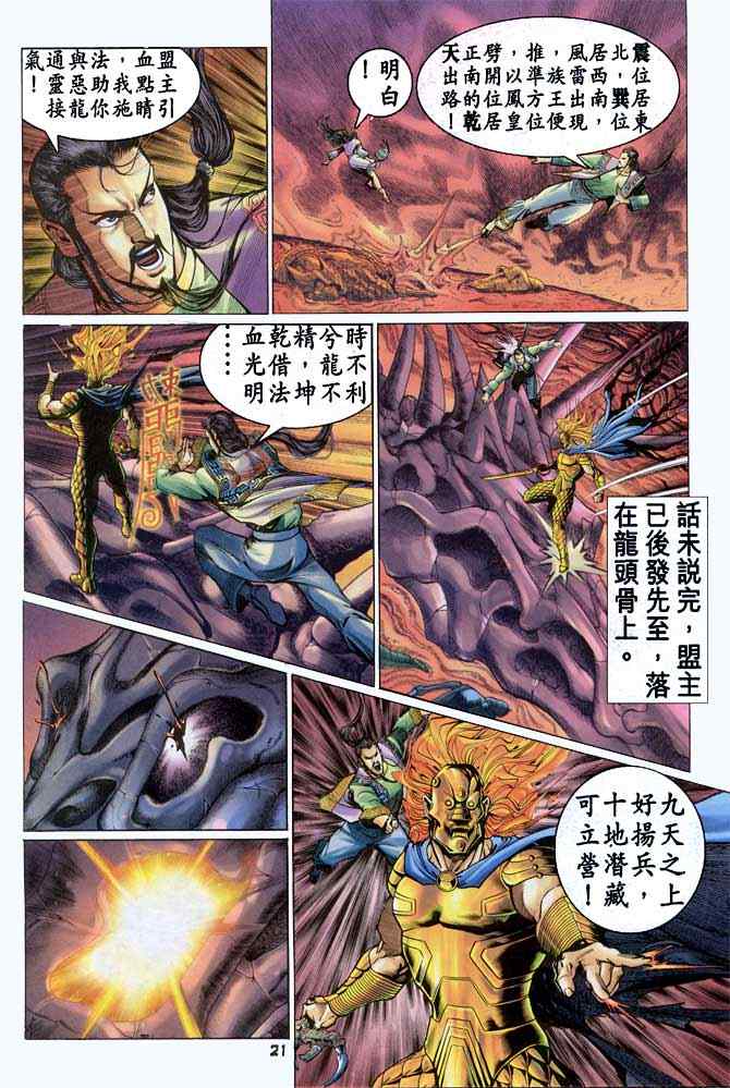 第 21 页