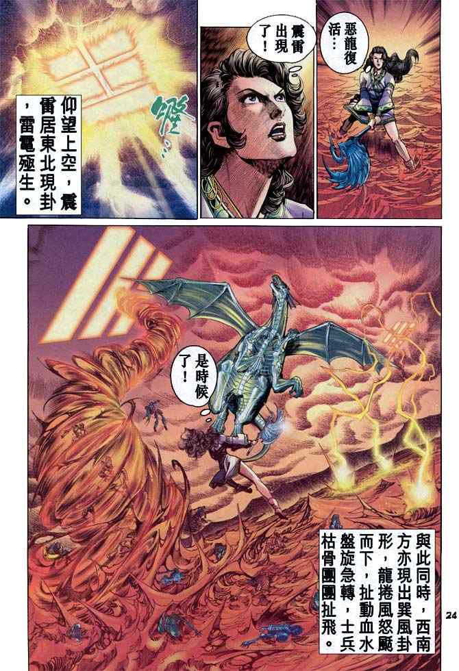 第 24 页