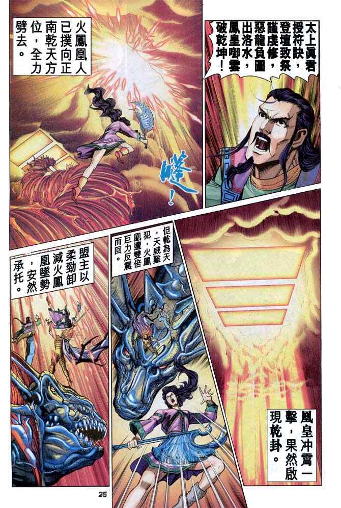 第 25 页