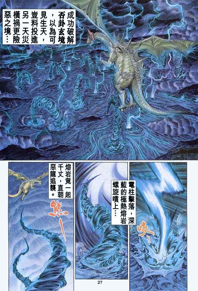 第 27 页