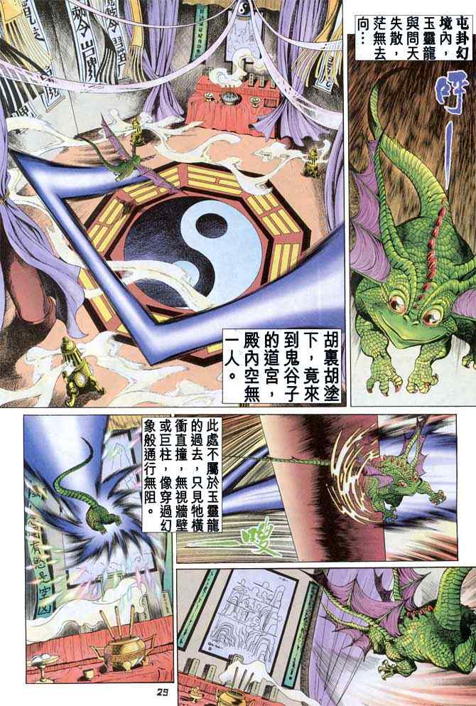 第 29 页