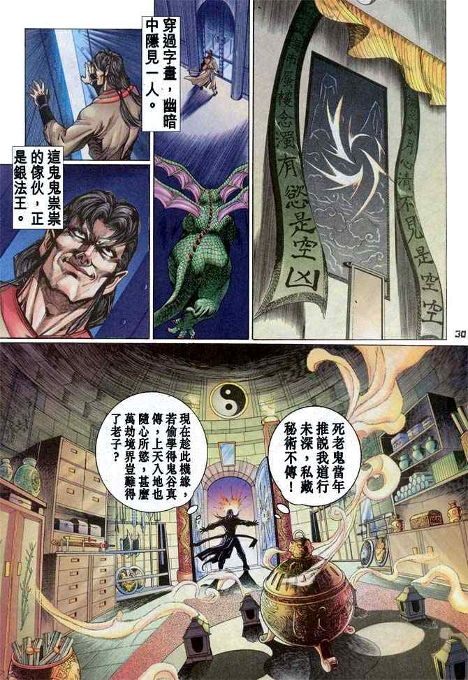 第 30 页