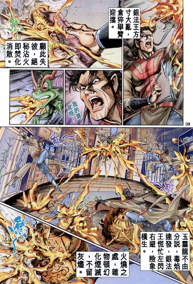第 32 页