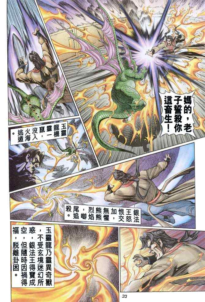 第 33 页
