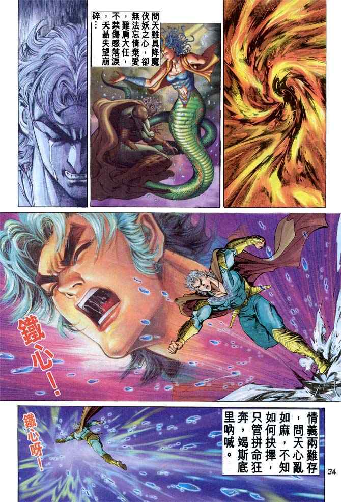 第 34 页