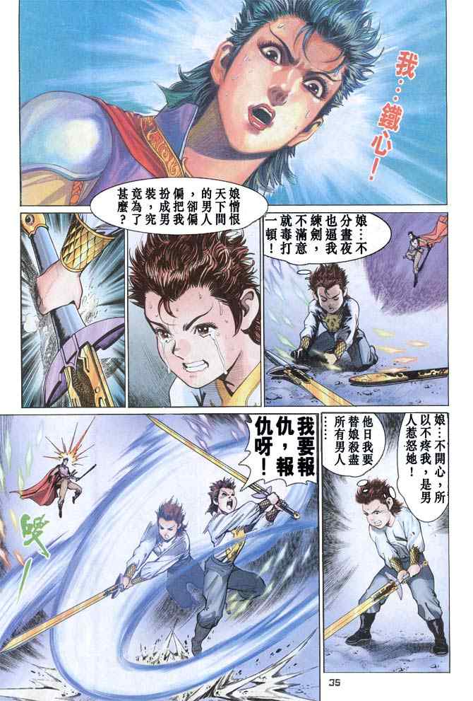第 35 页