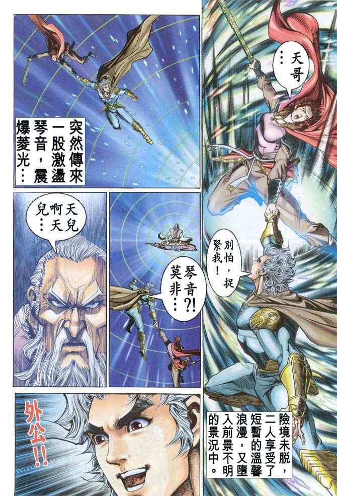 第 38 页