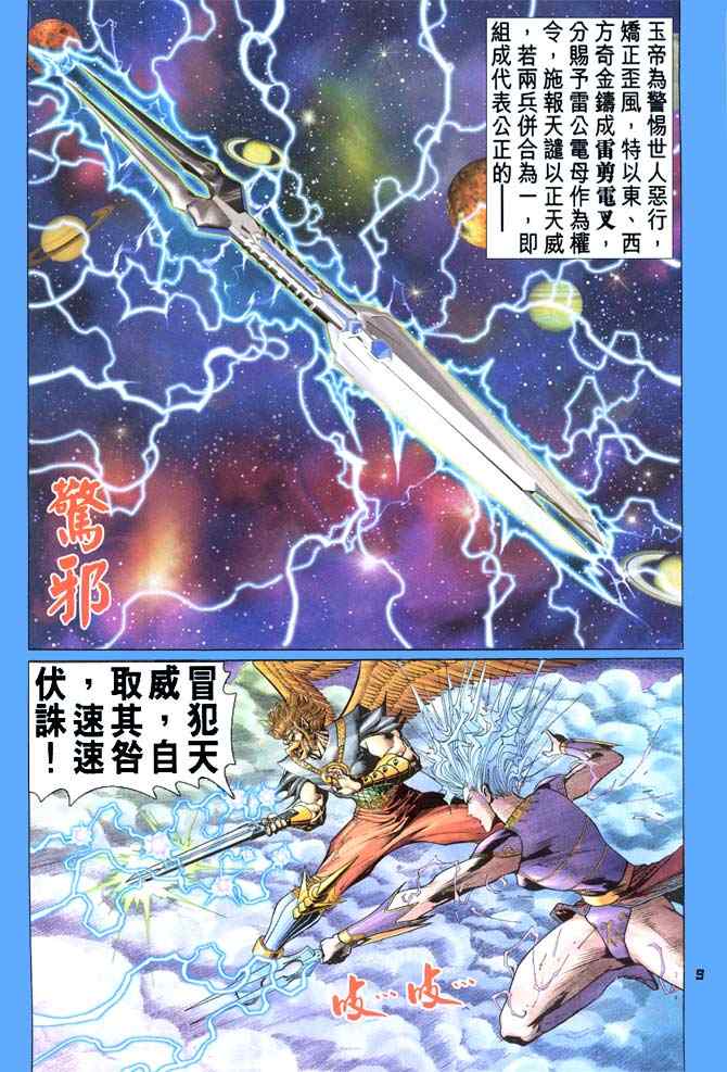 第 9 页