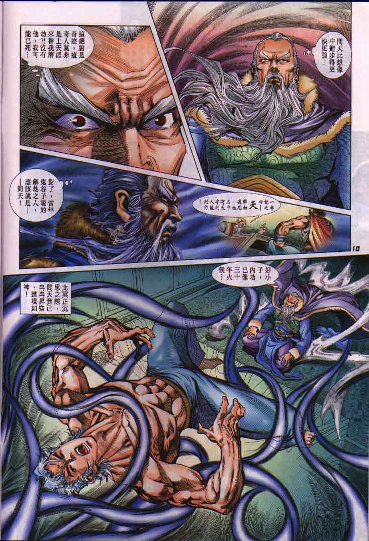 第 10 页
