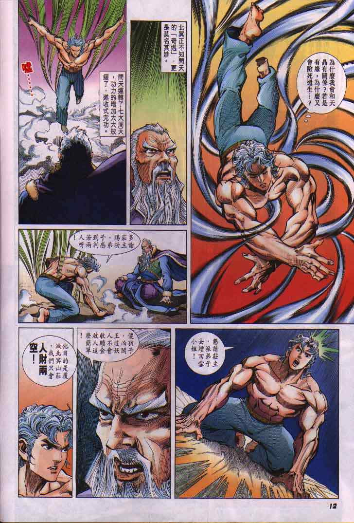 第 12 页
