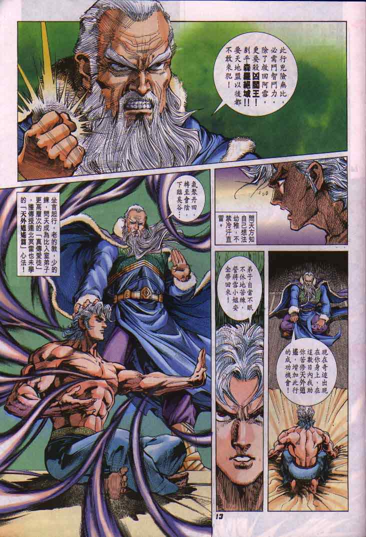 第 13 页