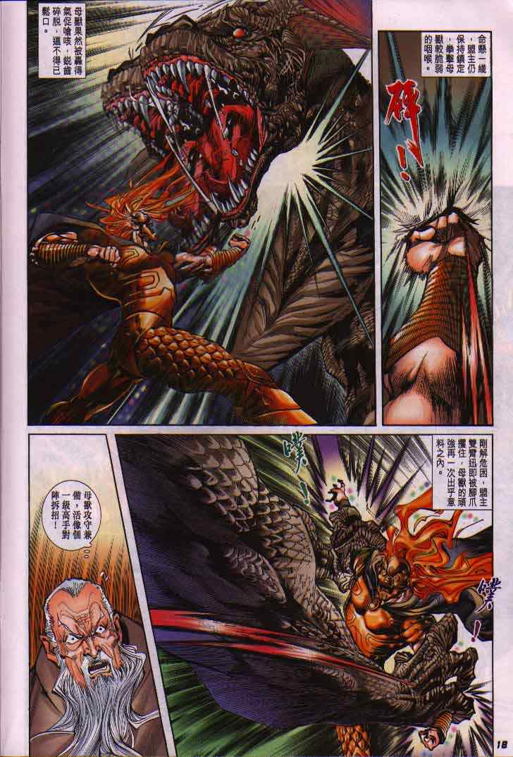 第 18 页