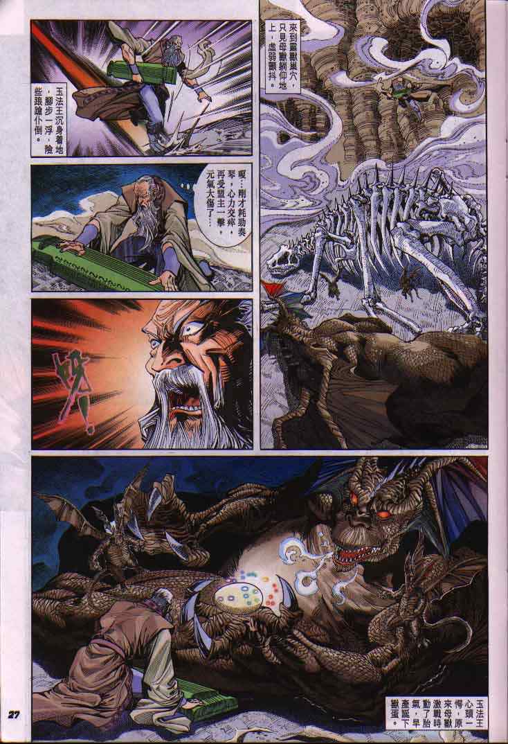 第 27 页