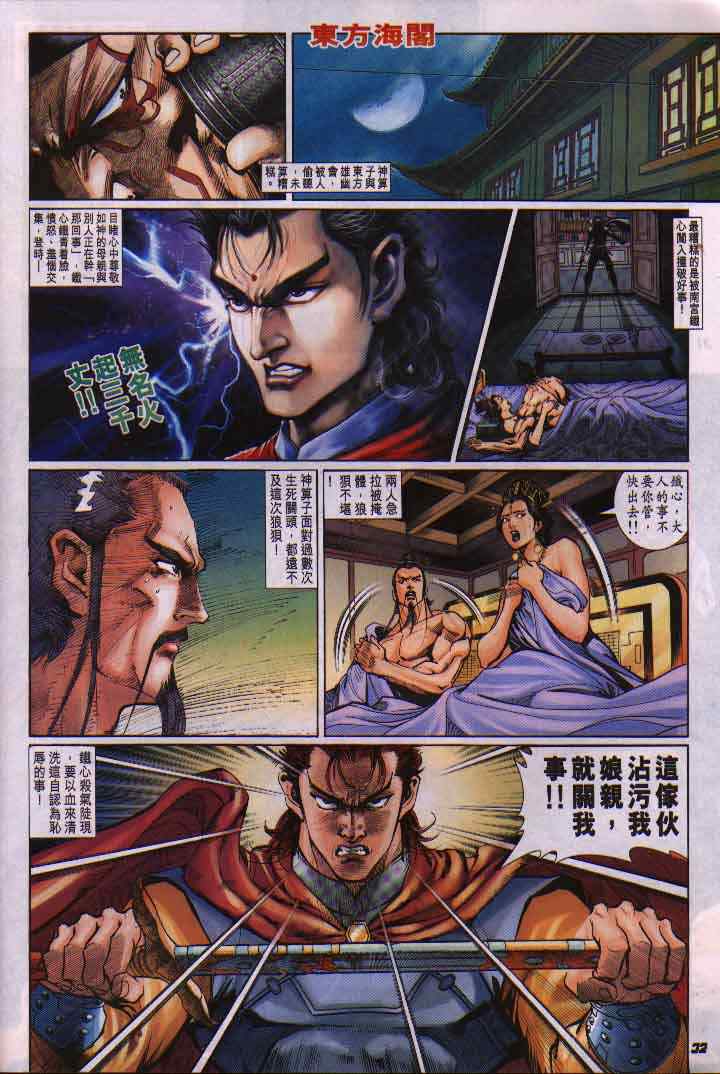 第 32 页