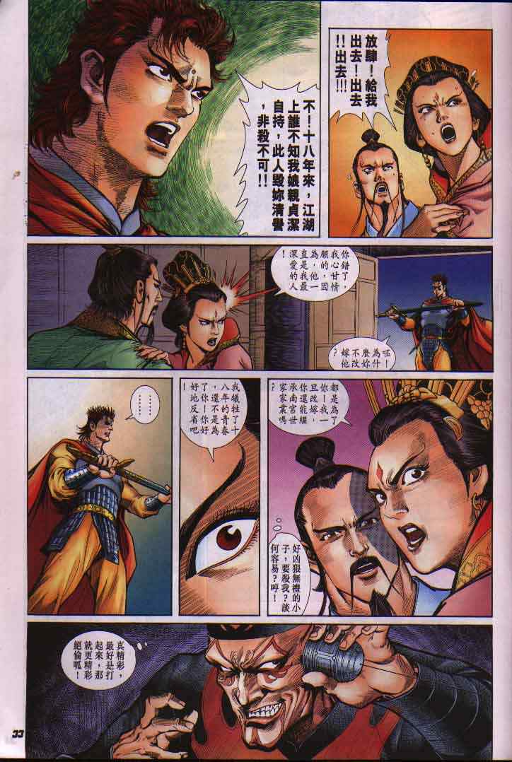 第 33 页