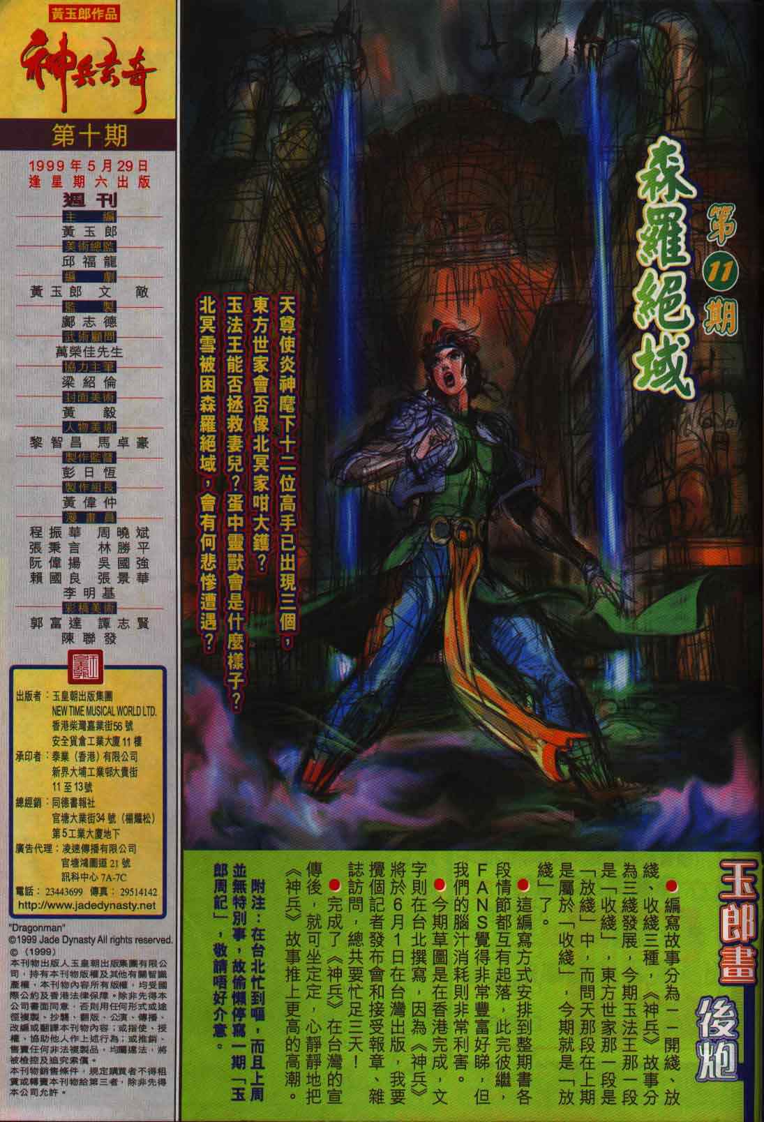 第 39 页
