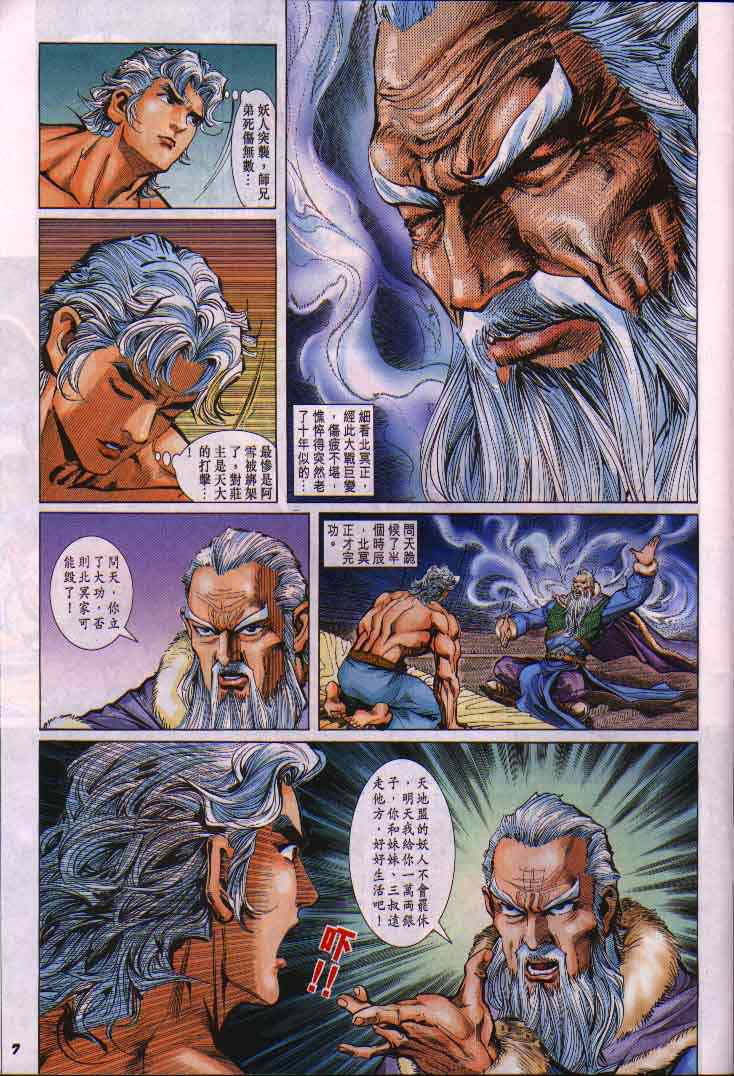 第 7 页