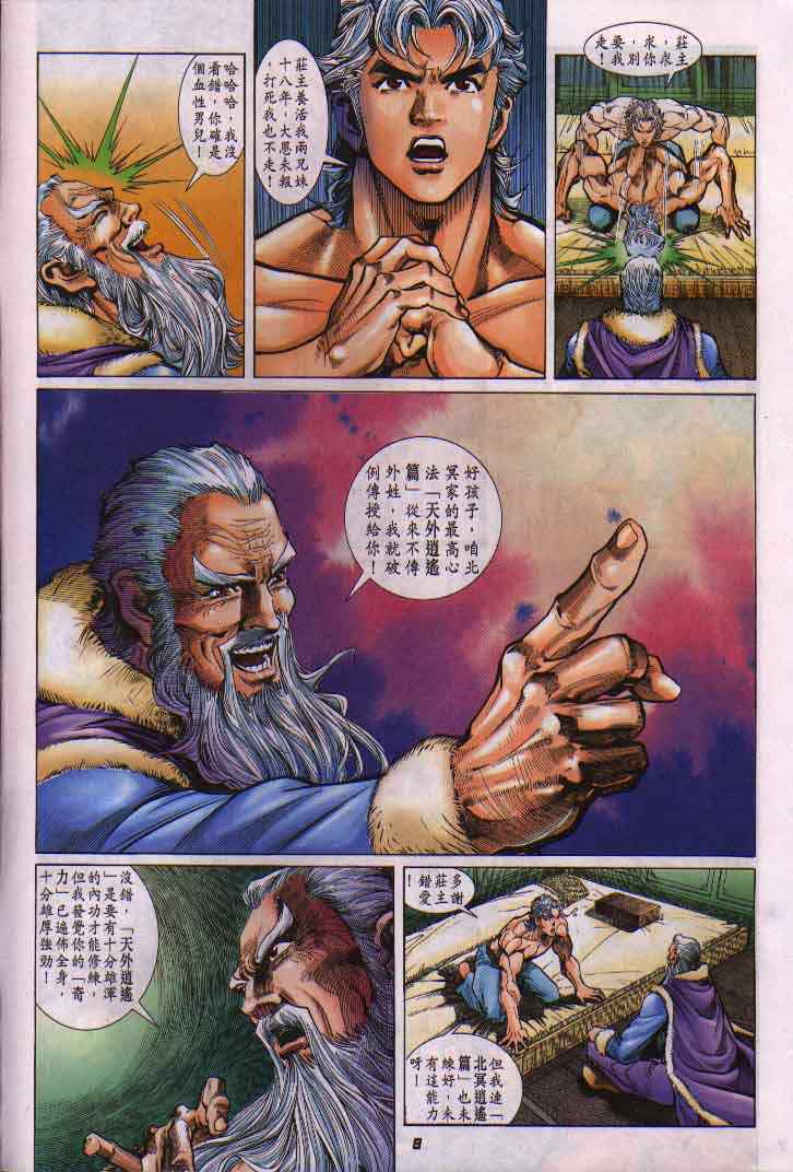 第 8 页