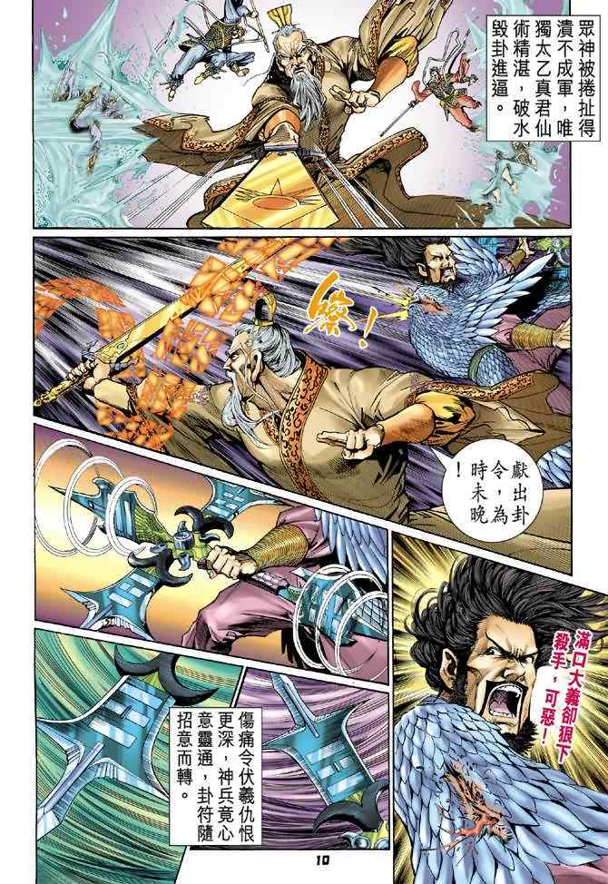 第 10 页