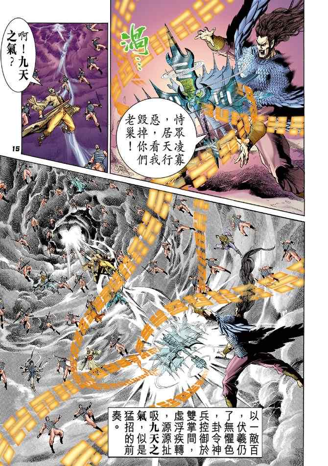 第 14 页