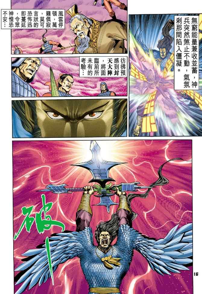 第 15 页