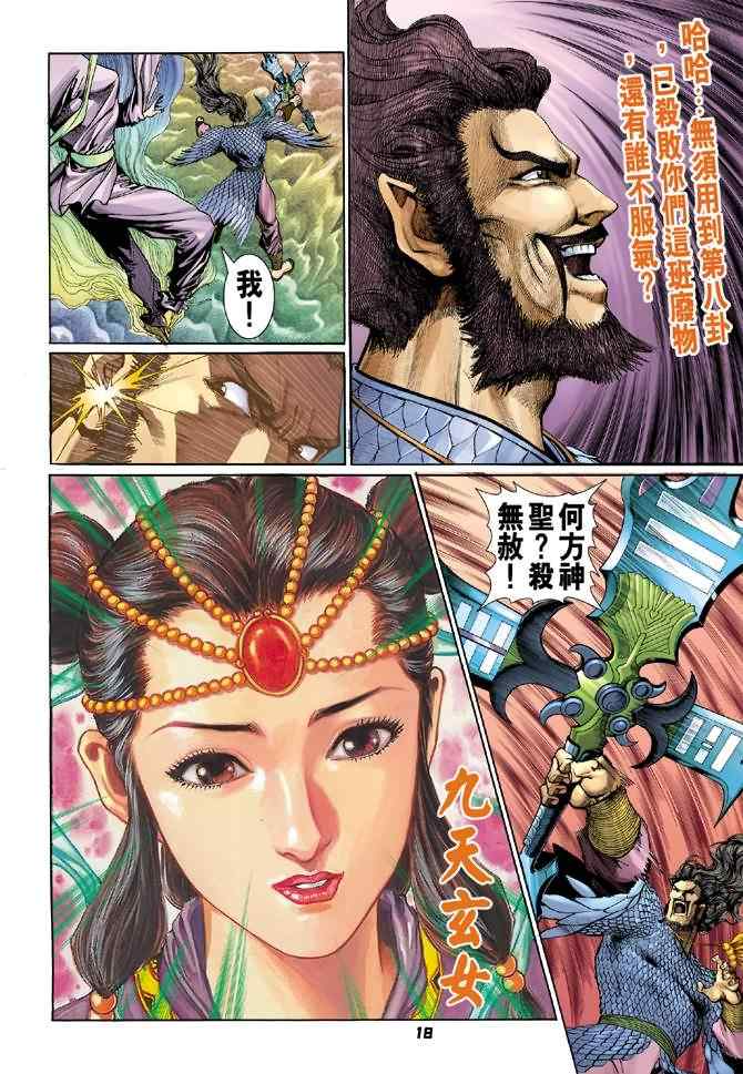 第 17 页