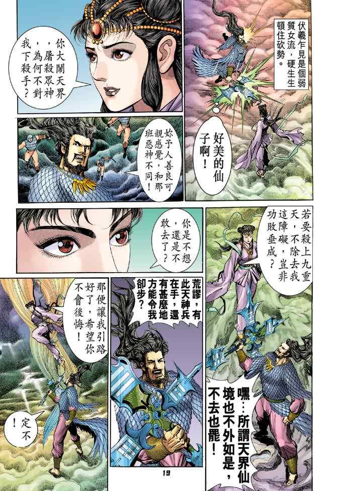 第 18 页