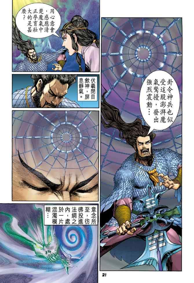 第 20 页