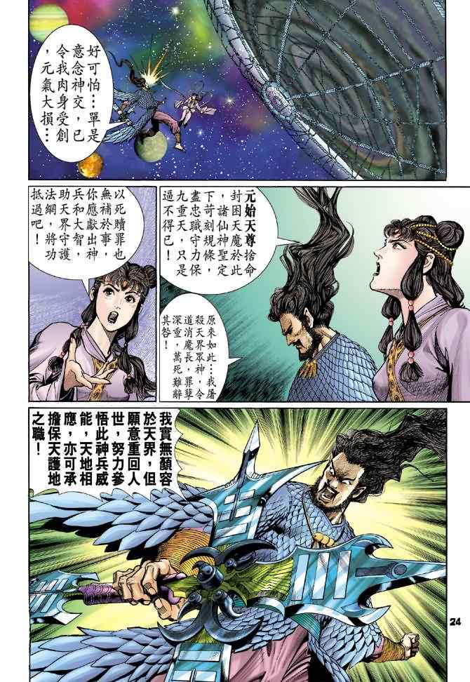 第 23 页