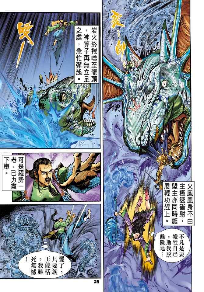 第 28 页