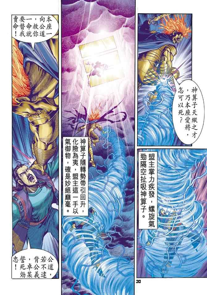 第 29 页