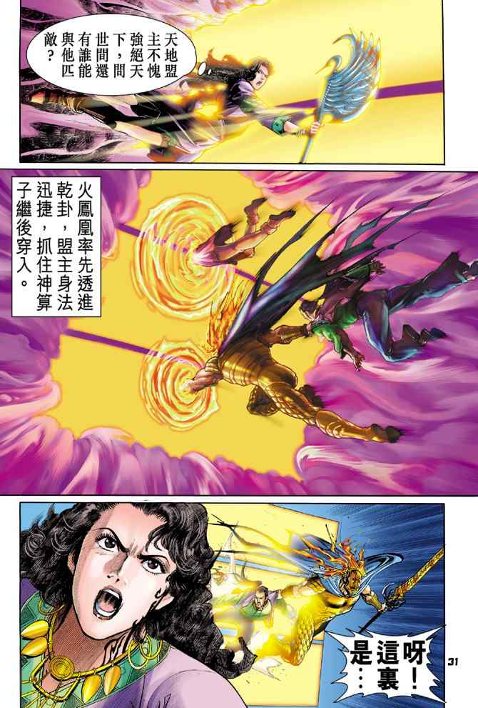第 30 页