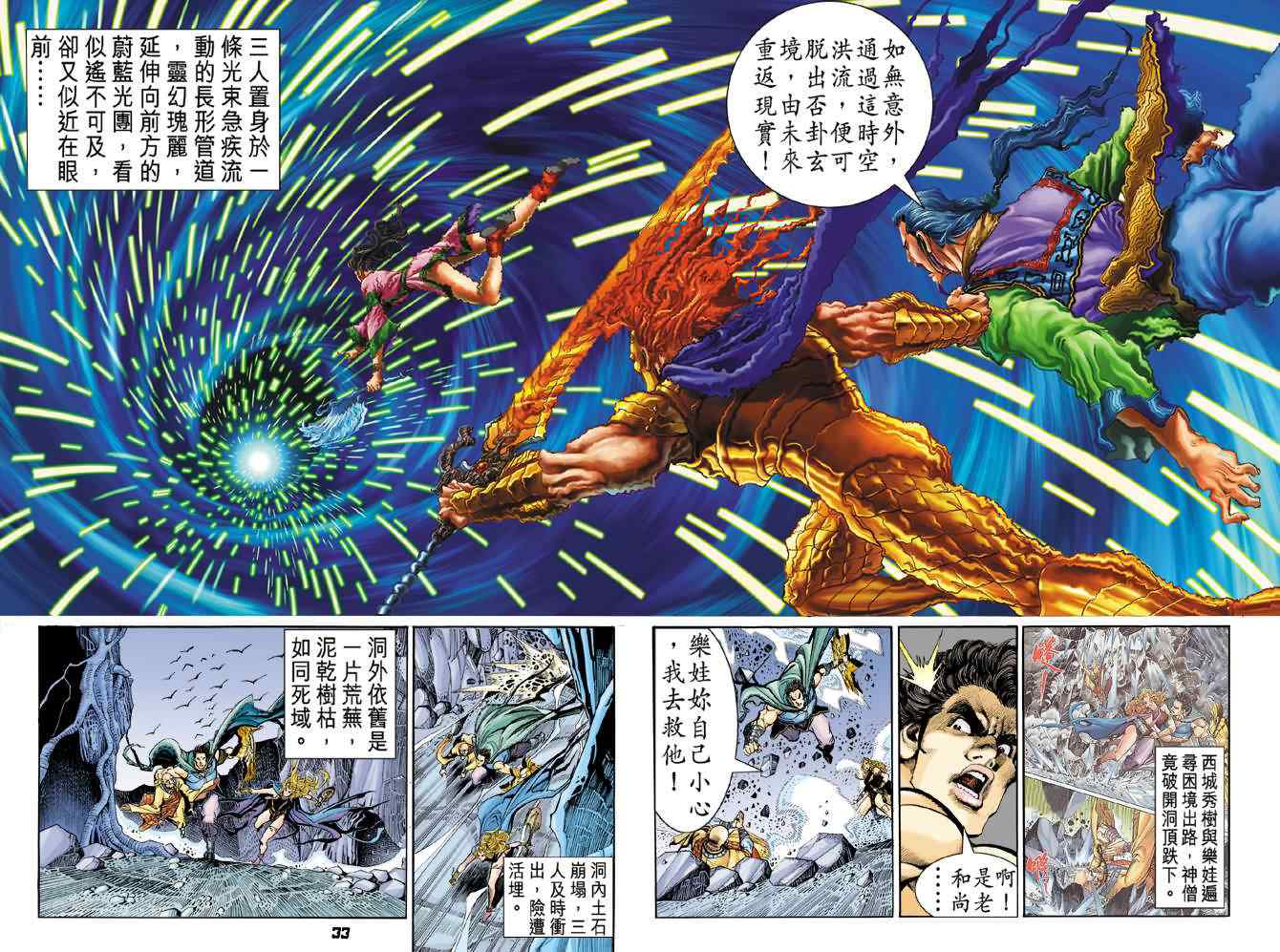 第 31 页