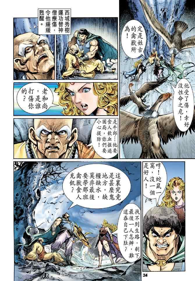 第 32 页