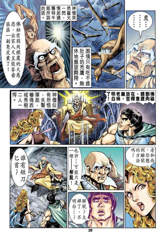 第 33 页