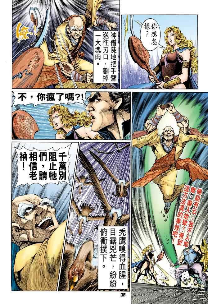 第 34 页