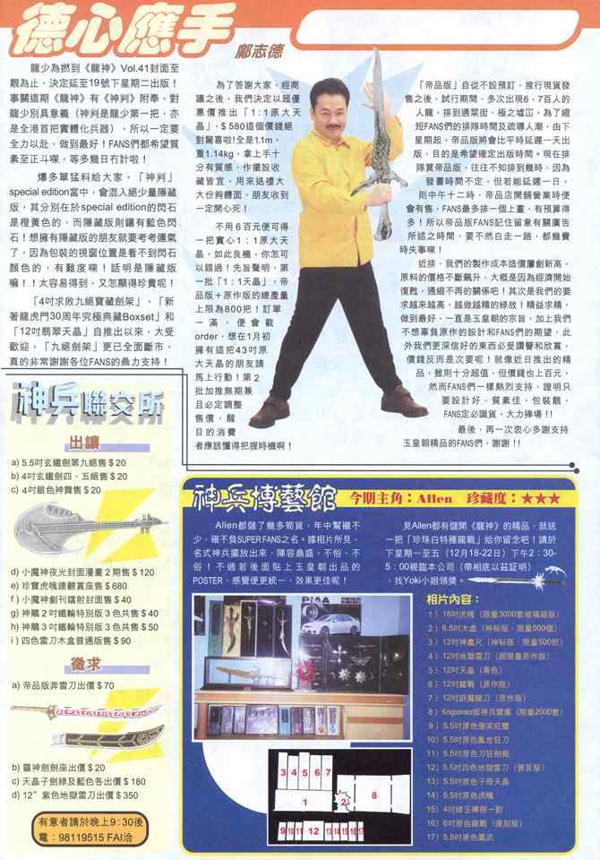 第 38 页