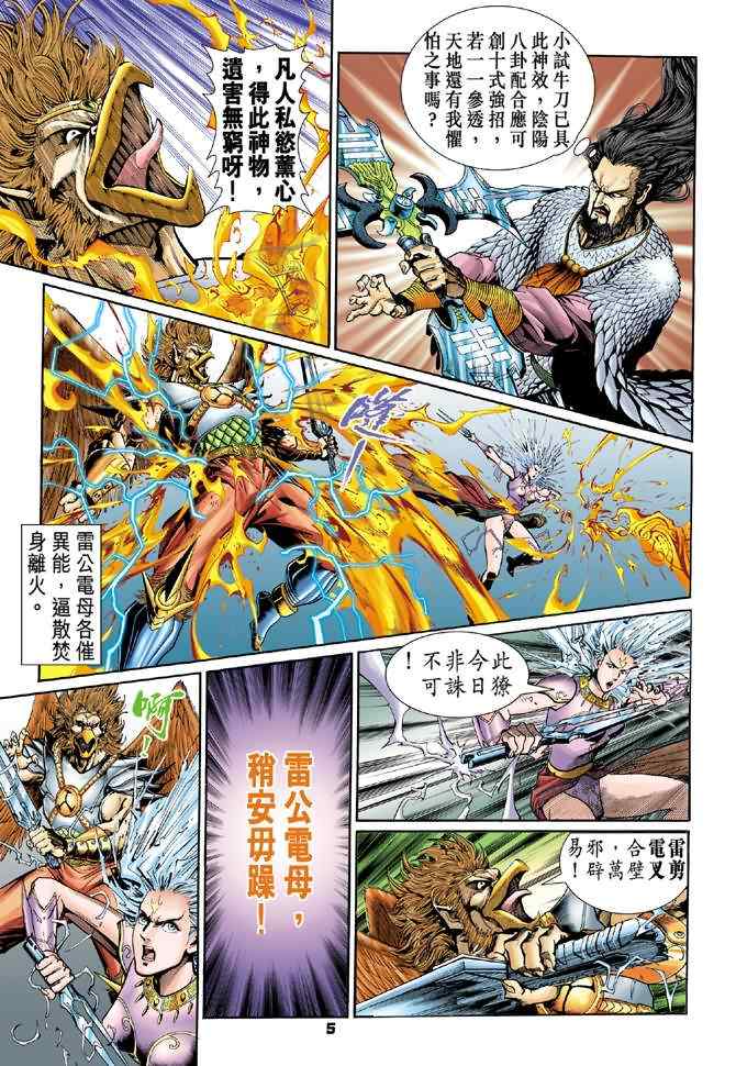 第 5 页