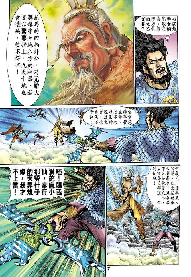 第 7 页