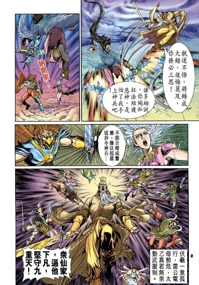 第 8 页