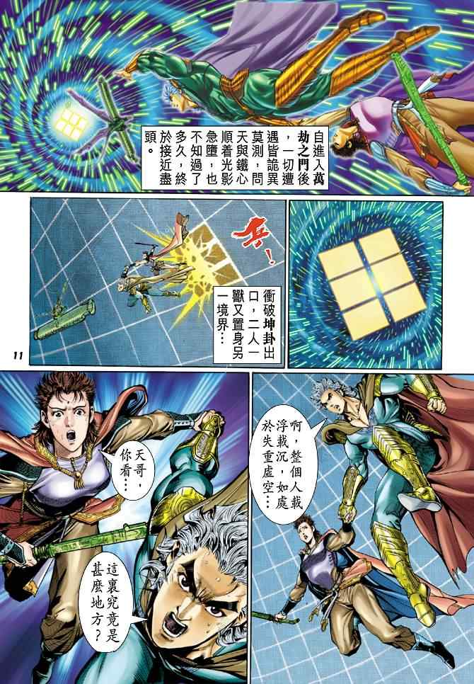 第 11 页
