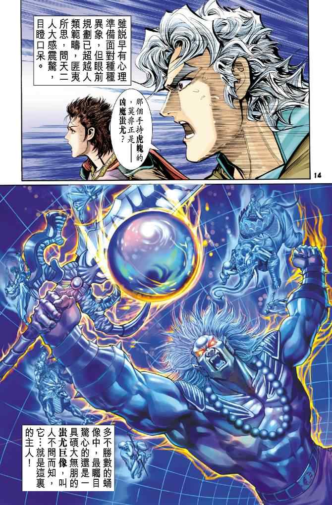 第 13 页