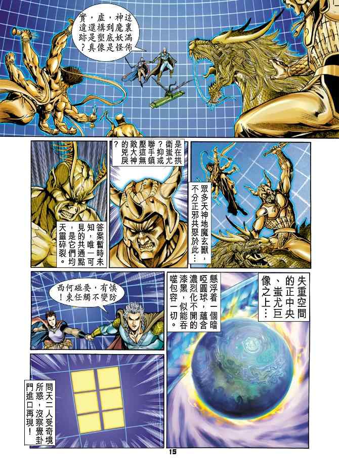 第 14 页