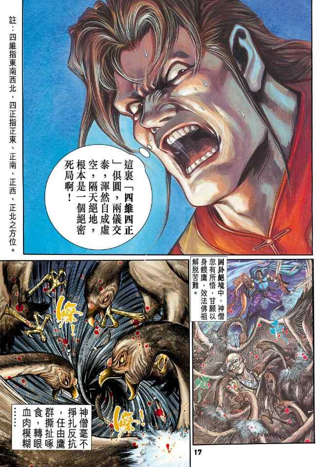 第 16 页